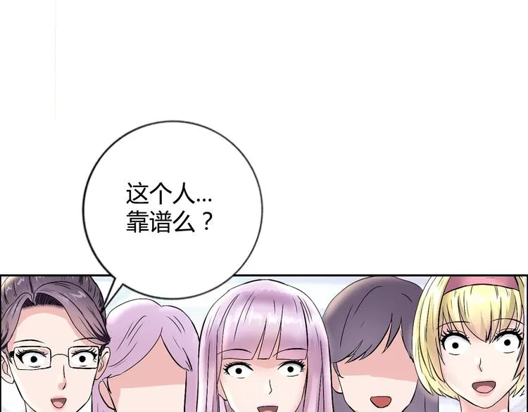 第7话 上任 第65页