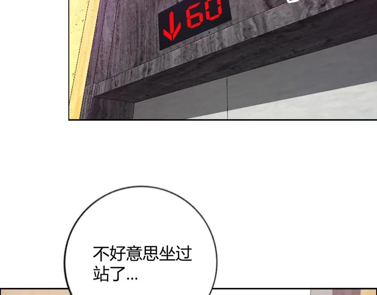 第7话 上任 第67页