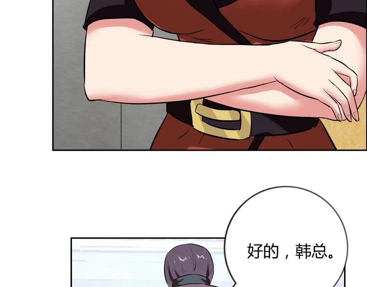 第7话 上任 第72页