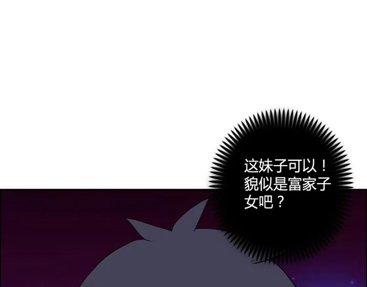 第7话 上任 第82页