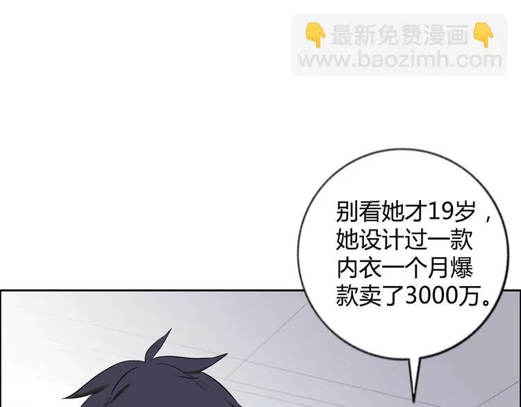 第7话 上任 第85页