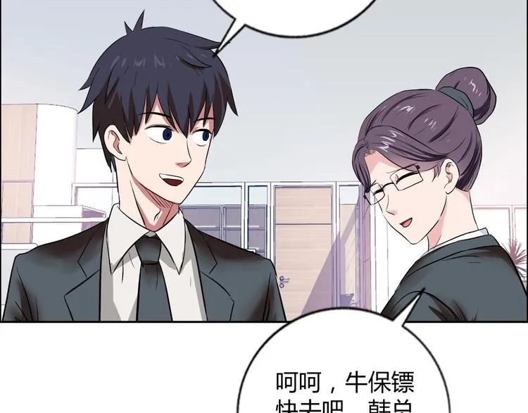 第7话 上任 第93页