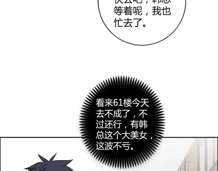 第7话 上任 第94页