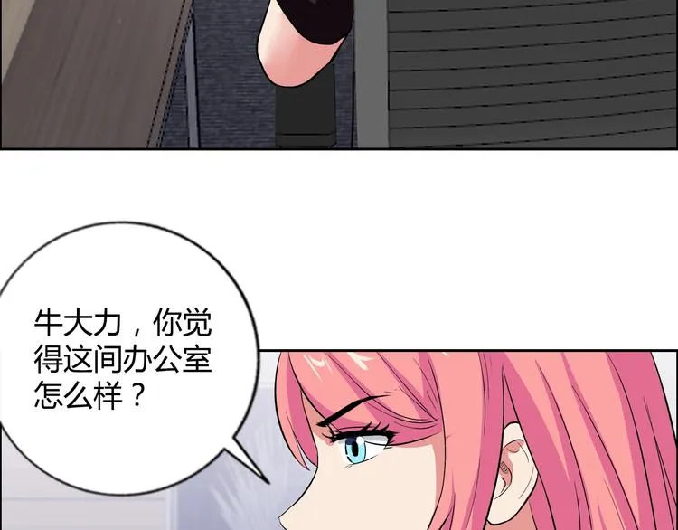 第7话 上任 第99页