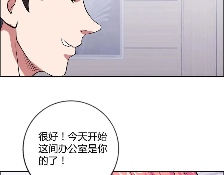 第7话 上任 第101页