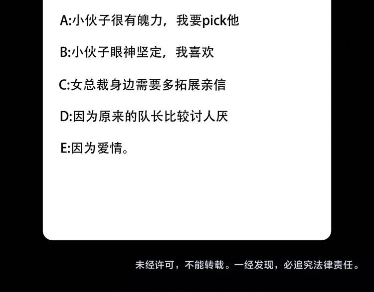 第7话 上任 第110页
