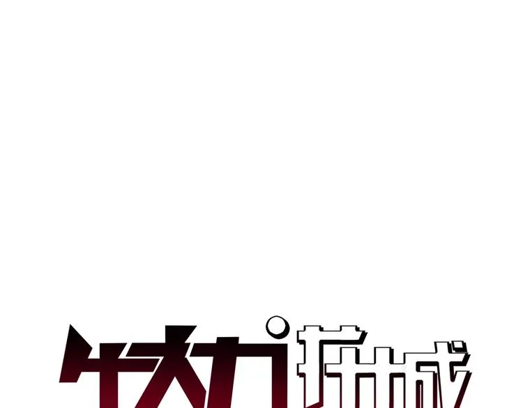 第8话 安保队长 第1页