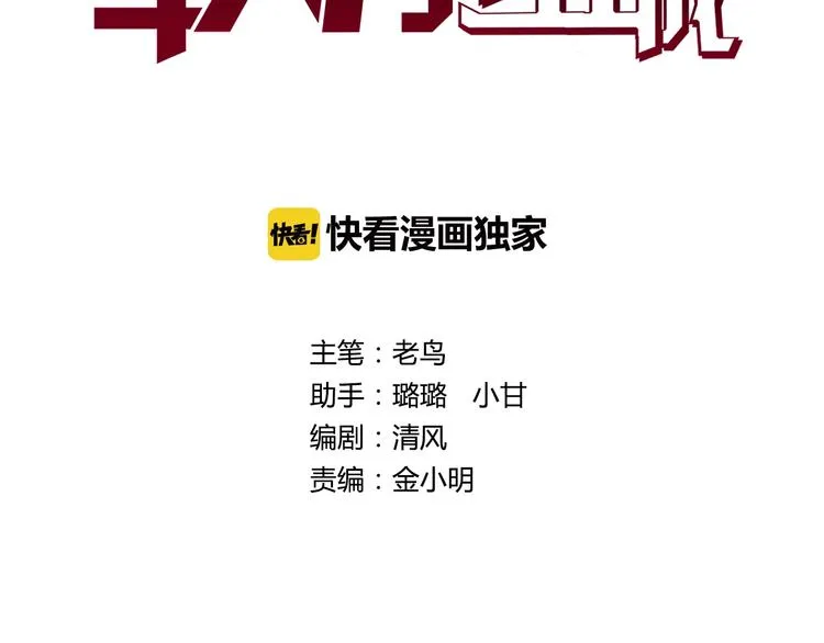 第8话 安保队长 第2页