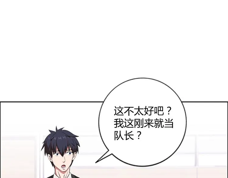 第8话 安保队长 第3页