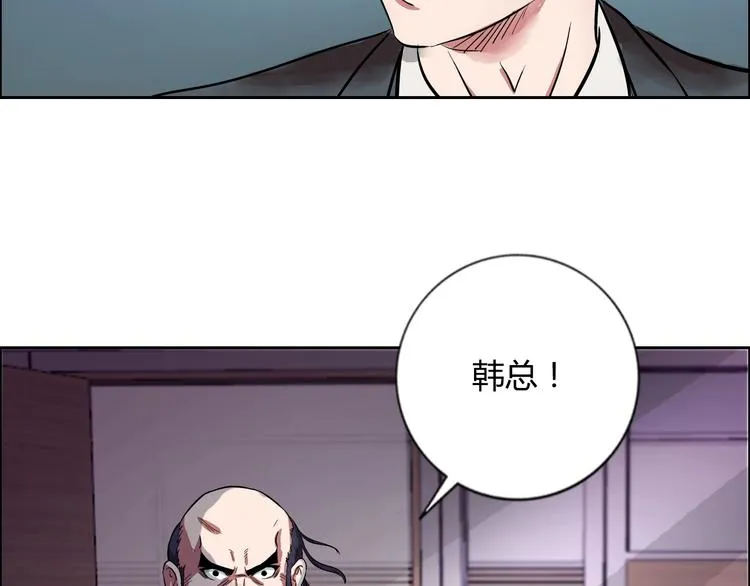 第8话 安保队长 第11页
