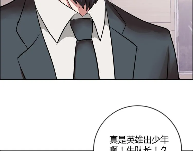 第8话 安保队长 第25页