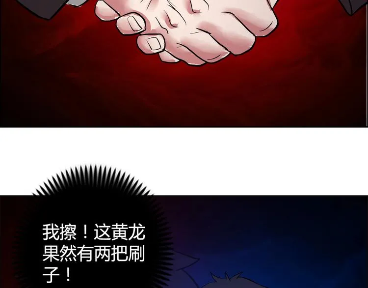 第8话 安保队长 第40页