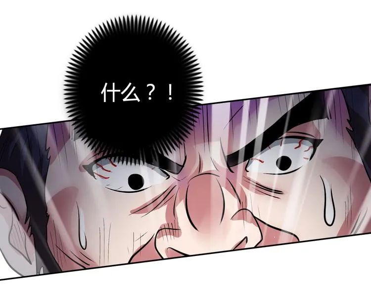 第8话 安保队长 第46页