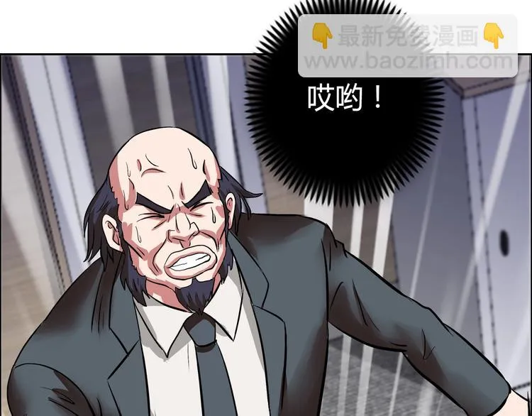 第8话 安保队长 第49页