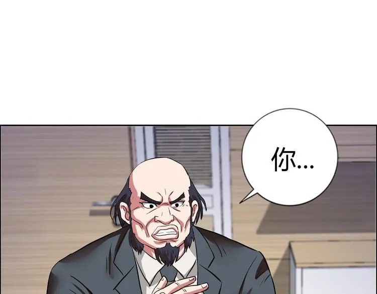 第8话 安保队长 第55页