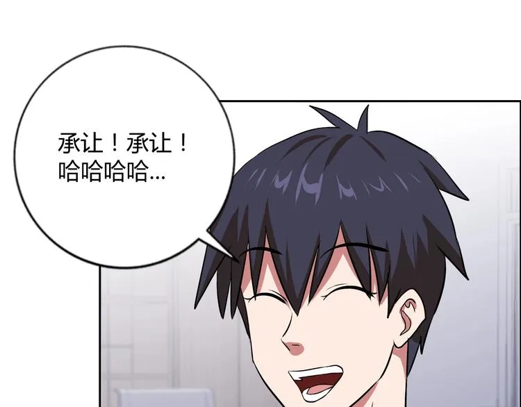 第8话 安保队长 第57页