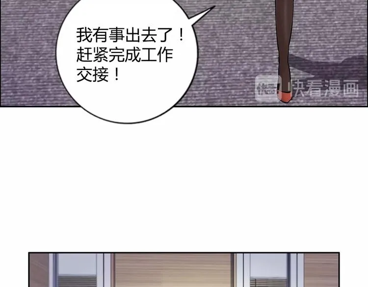 第8话 安保队长 第64页