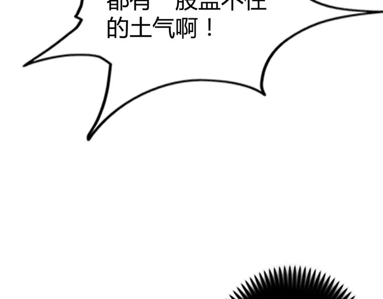 第8话 安保队长 第75页