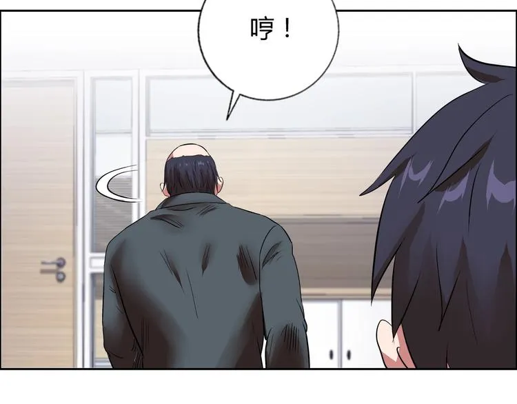 第8话 安保队长 第82页