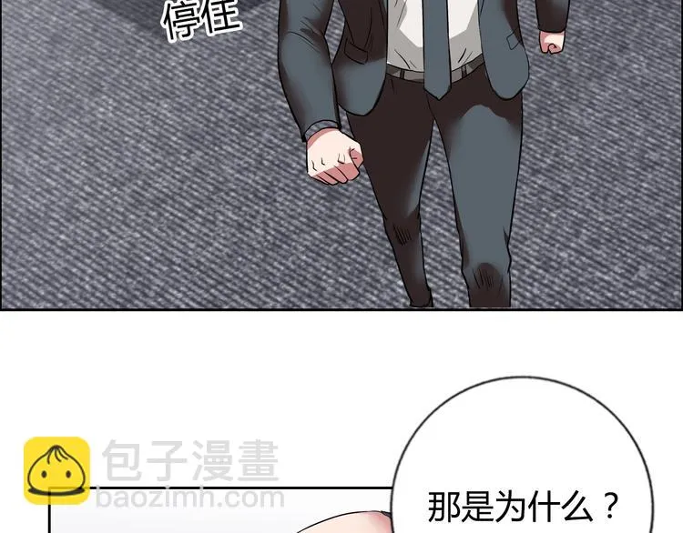 第8话 安保队长 第85页