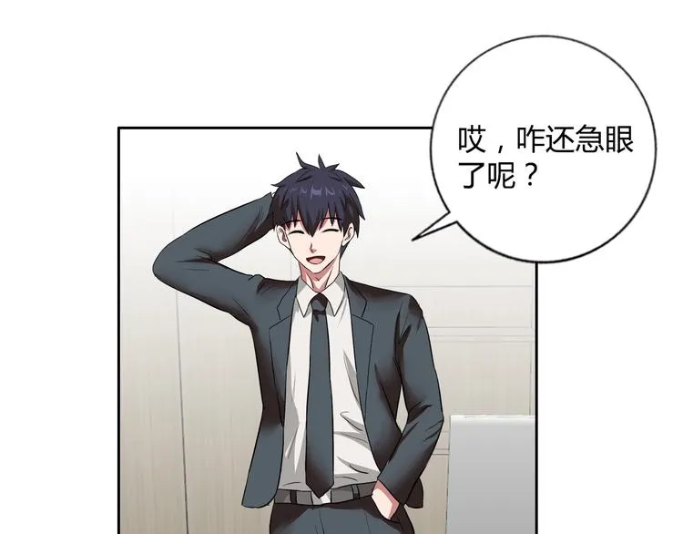 第8话 安保队长 第99页