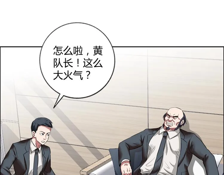 第8话 安保队长 第101页