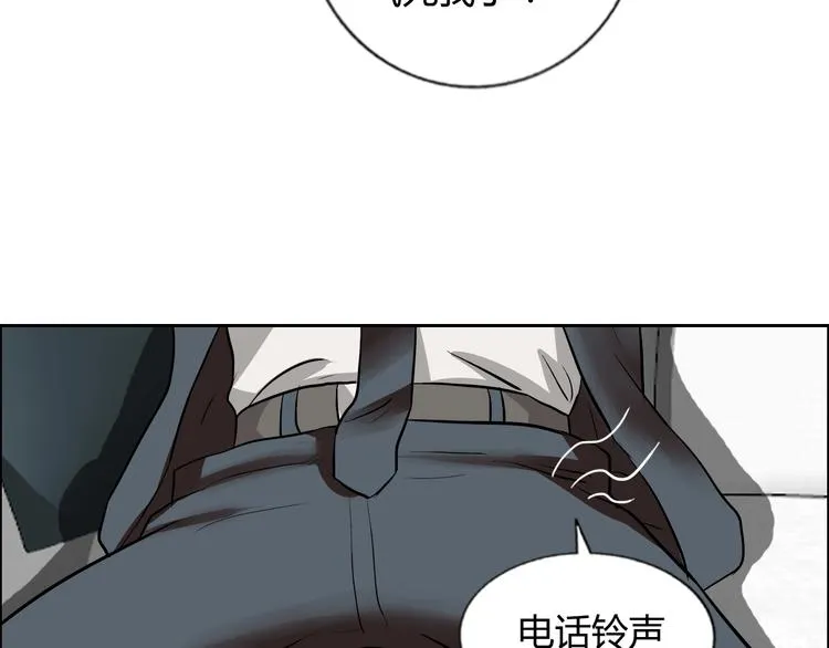 第8话 安保队长 第103页