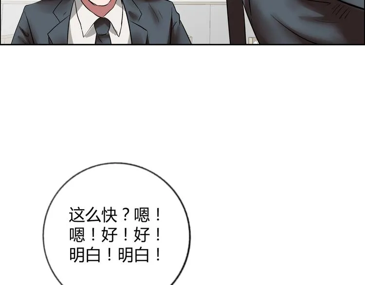 第8话 安保队长 第107页