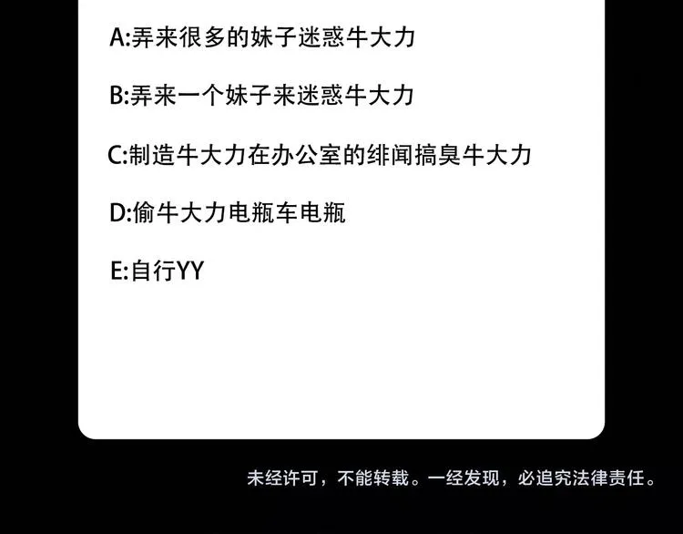 第8话 安保队长 第114页