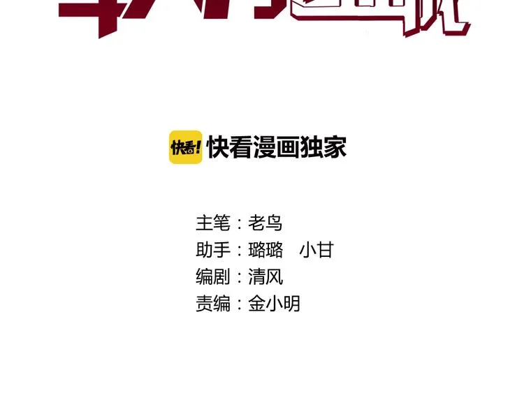 第9话 美人计 第2页