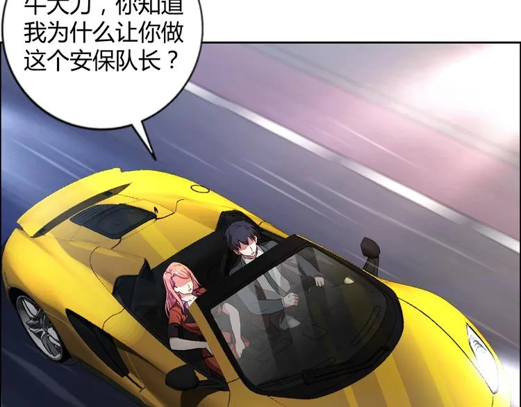 第9话 美人计 第5页