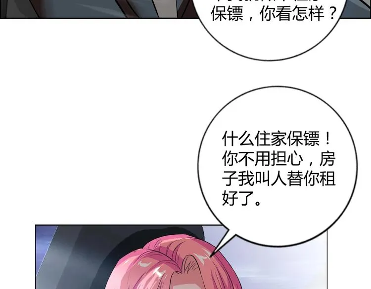 第9话 美人计 第10页