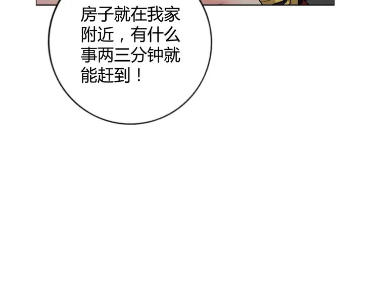 第9话 美人计 第12页