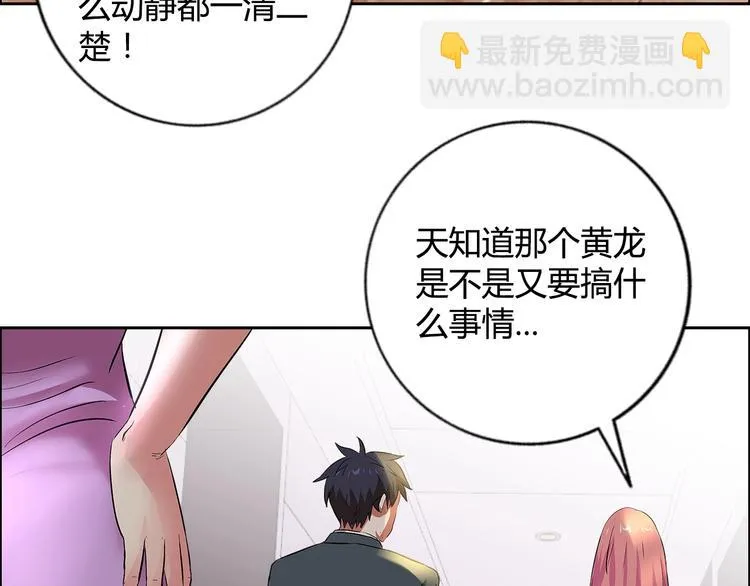 第9话 美人计 第17页