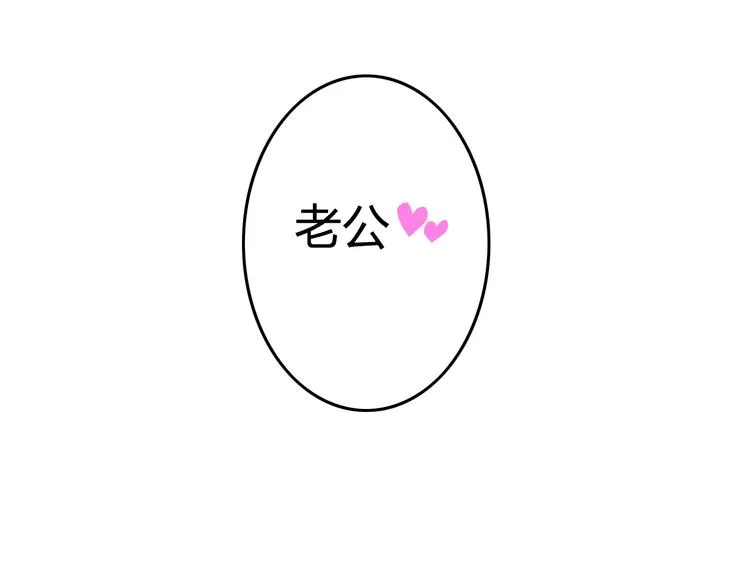 第9话 美人计 第19页