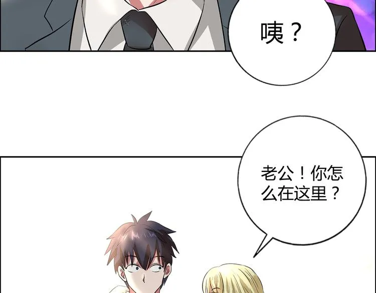 第9话 美人计 第21页