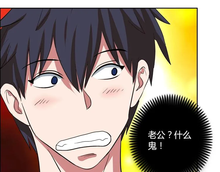 第9话 美人计 第24页