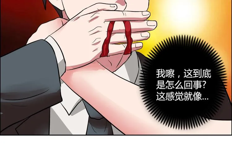 第9话 美人计 第27页