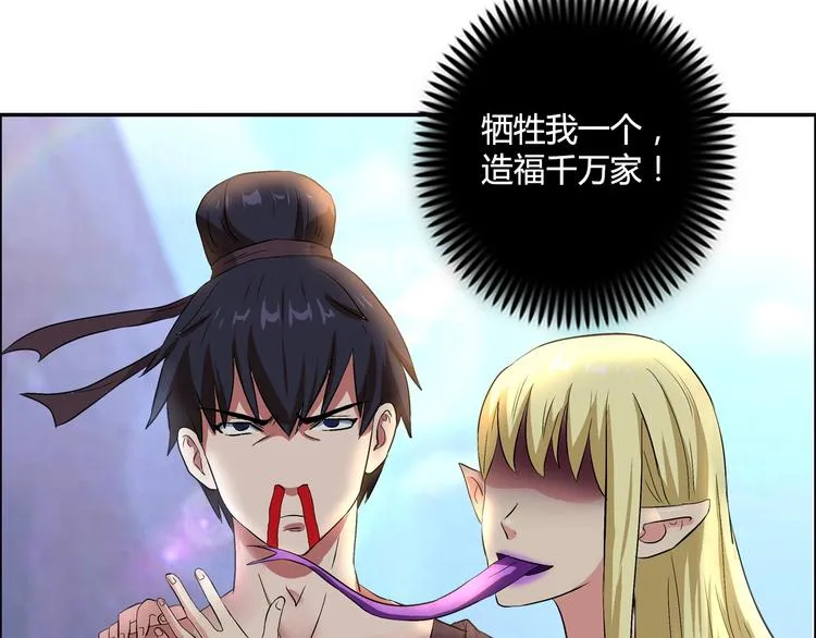 第9话 美人计 第32页