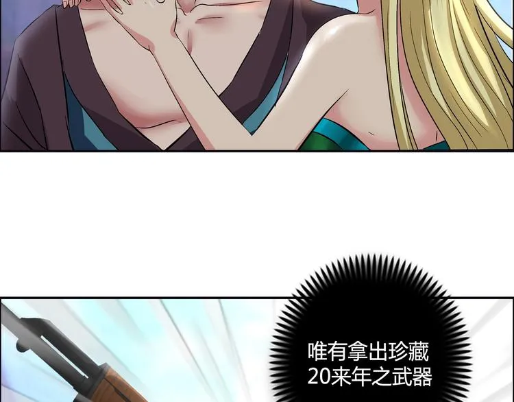 第9话 美人计 第33页