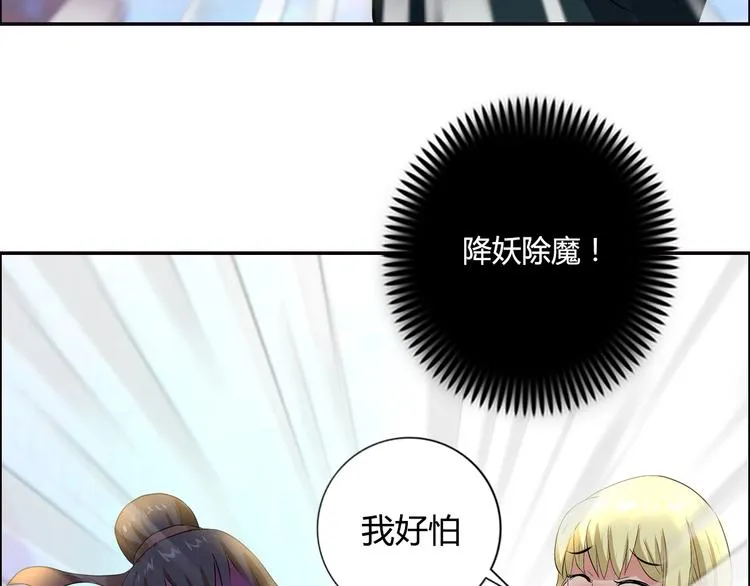 第9话 美人计 第35页