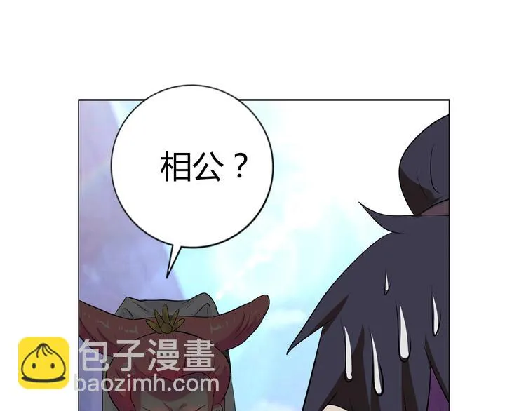 第9话 美人计 第38页