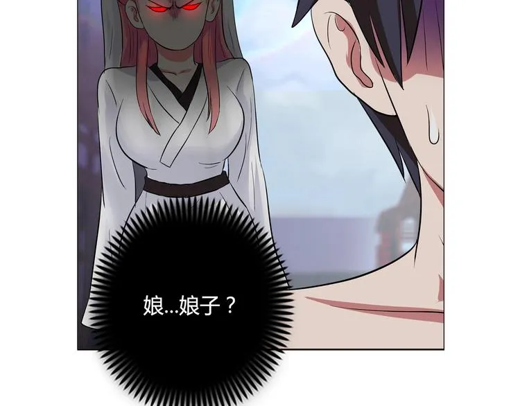 第9话 美人计 第39页