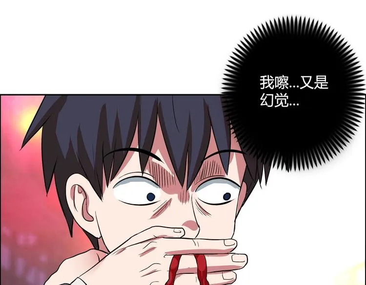 第9话 美人计 第41页
