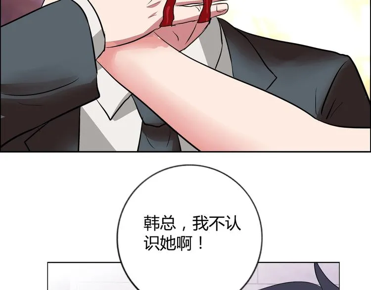 第9话 美人计 第42页
