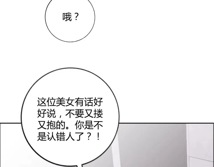 第9话 美人计 第44页