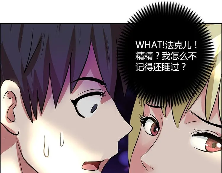 第9话 美人计 第49页