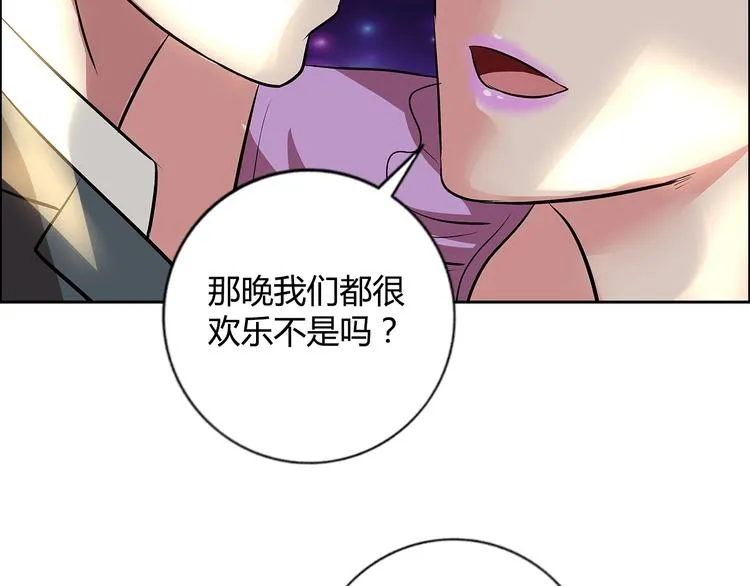 第9话 美人计 第50页