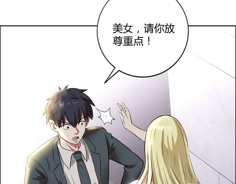 第9话 美人计 第51页