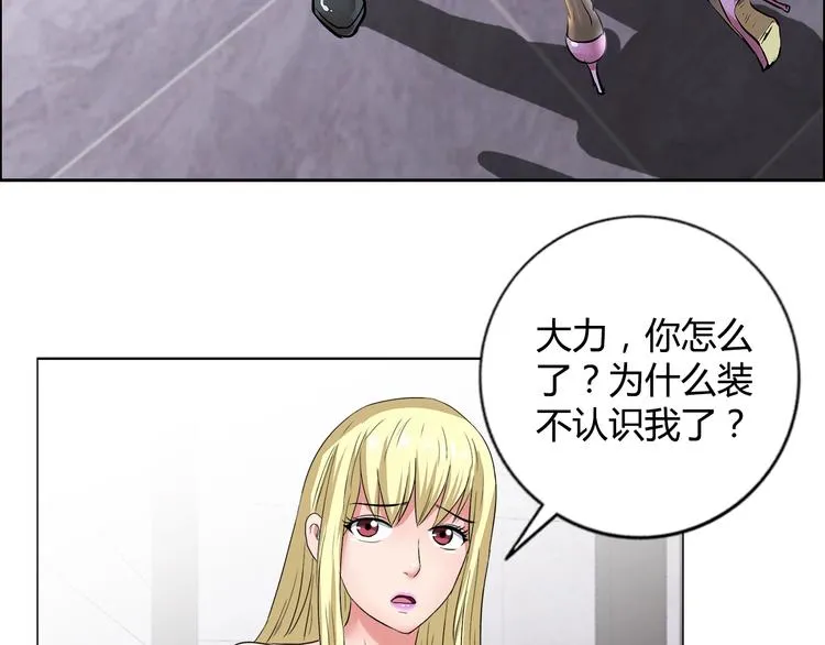 第9话 美人计 第53页